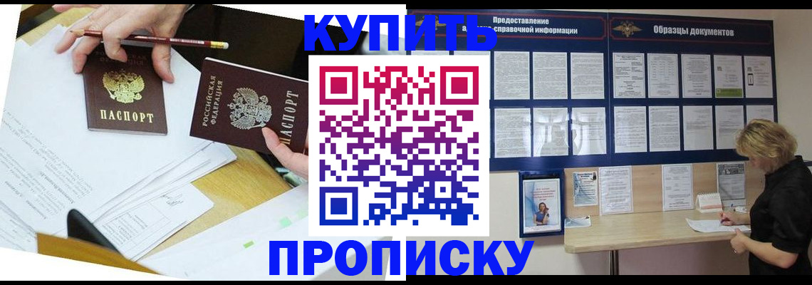 временная регистрация законно в Лукоянове