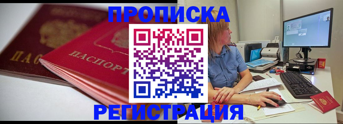 прописка гарантия в Лукоянове