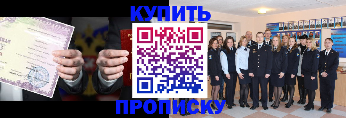 прописка для школы в Лукоянове